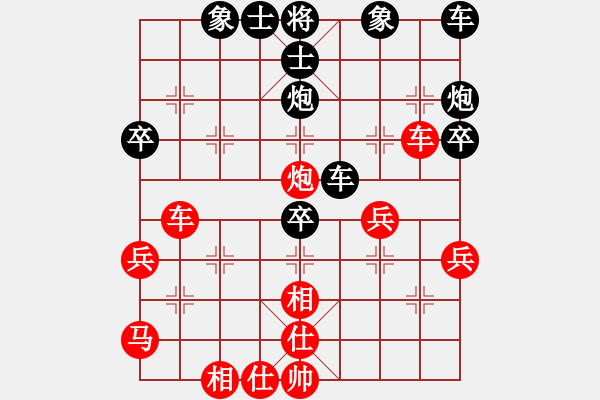 象棋棋譜圖片：行者必達(dá)[紅] -VS- ali21377[黑] - 步數(shù)：40 