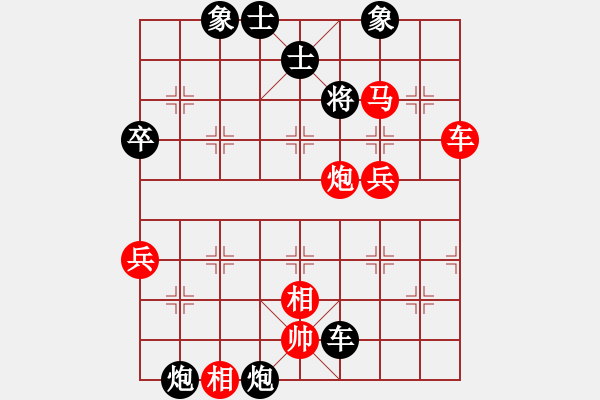 象棋棋譜圖片：行者必達(dá)[紅] -VS- ali21377[黑] - 步數(shù)：90 