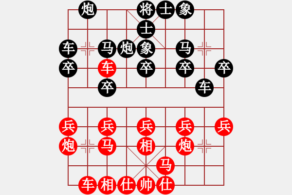 象棋棋譜圖片：老來學(xué)棋(9段)-和-南通清潔工(9段) - 步數(shù)：20 