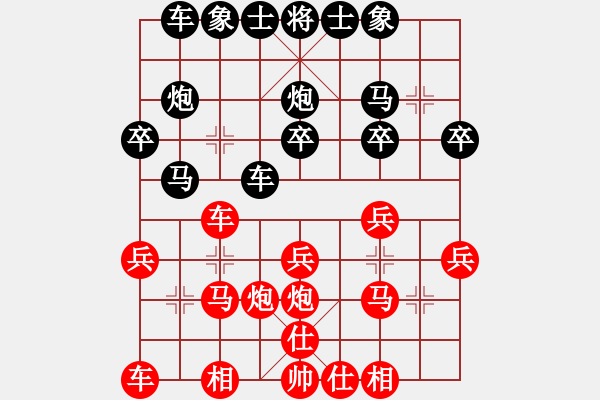 象棋棋譜圖片：車炮爭鋒 - 步數(shù)：20 