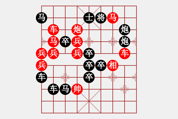 象棋棋譜圖片：【W(wǎng)W】周 平 造型 秦 臻 擬局 - 步數(shù)：0 