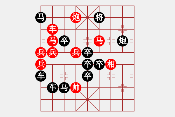 象棋棋譜圖片：【W(wǎng)W】周 平 造型 秦 臻 擬局 - 步數(shù)：20 