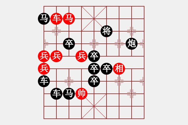 象棋棋譜圖片：【W(wǎng)W】周 平 造型 秦 臻 擬局 - 步數(shù)：30 