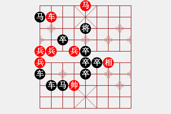 象棋棋譜圖片：【W(wǎng)W】周 平 造型 秦 臻 擬局 - 步數(shù)：40 