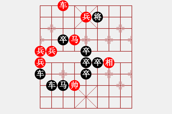 象棋棋譜圖片：【W(wǎng)W】周 平 造型 秦 臻 擬局 - 步數(shù)：55 