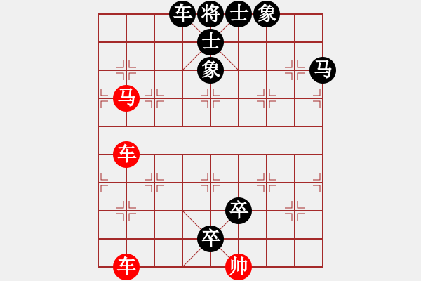 象棋棋譜圖片：第535關(guān) 觀圖畫蕭 - 步數(shù)：0 