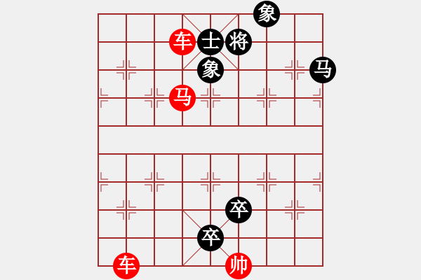 象棋棋譜圖片：第535關(guān) 觀圖畫蕭 - 步數(shù)：10 