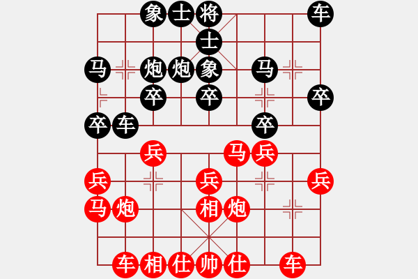 象棋棋譜圖片：靜之海(人王)-勝-蛋蛋是瓜瓜(人王) - 步數(shù)：20 