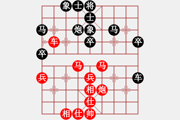 象棋棋譜圖片：靜之海(人王)-勝-蛋蛋是瓜瓜(人王) - 步數(shù)：40 