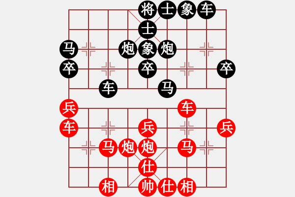 象棋棋譜圖片：李子 -VS- 高山流水 - 步數(shù)：30 