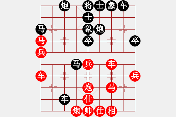 象棋棋譜圖片：李子 -VS- 高山流水 - 步數(shù)：40 