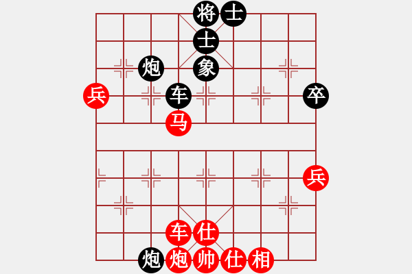 象棋棋譜圖片：李子 -VS- 高山流水 - 步數(shù)：62 