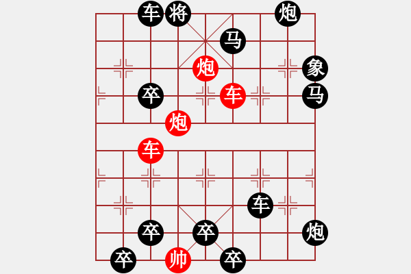 象棋棋譜圖片：連照殺四子入局探索....橫行直走 ....孫達軍 秦臻 - 步數(shù)：0 