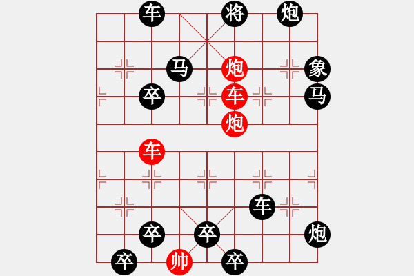 象棋棋譜圖片：連照殺四子入局探索....橫行直走 ....孫達軍 秦臻 - 步數(shù)：30 