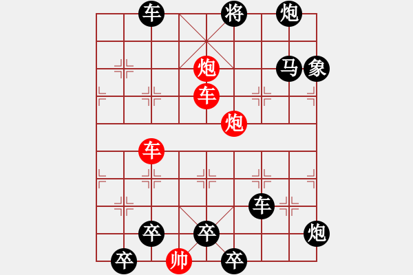 象棋棋譜圖片：連照殺四子入局探索....橫行直走 ....孫達軍 秦臻 - 步數(shù)：90 