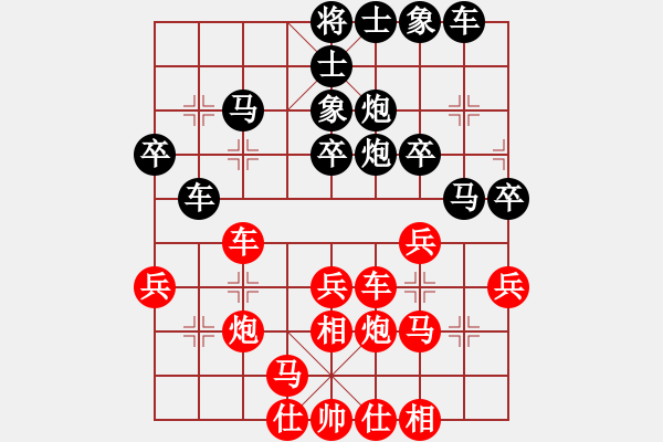 象棋棋谱图片：刘明 先和 王斌 - 步数：30 