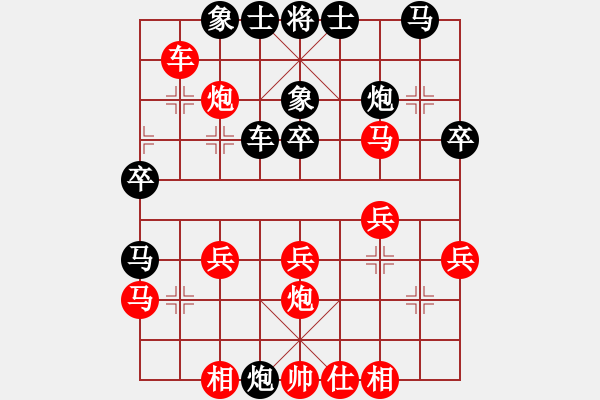 象棋棋譜圖片：五七炮進三兵對屏風馬黑馬2進1（紅勝） - 步數(shù)：30 