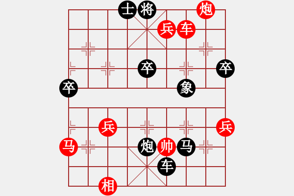 象棋棋譜圖片：五七炮進三兵對屏風馬黑馬2進1（紅勝） - 步數(shù)：70 