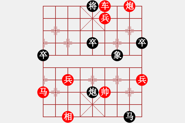 象棋棋譜圖片：五七炮進三兵對屏風馬黑馬2進1（紅勝） - 步數(shù)：77 