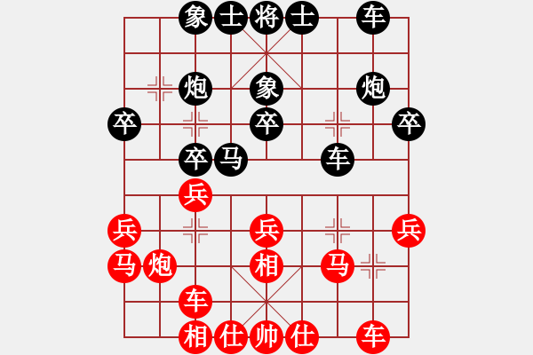 象棋棋譜圖片：下棋做人(8段)-負(fù)-黃河(4段) - 步數(shù)：20 