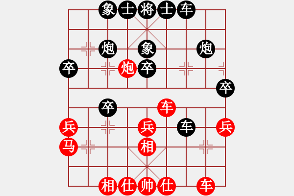 象棋棋譜圖片：下棋做人(8段)-負(fù)-黃河(4段) - 步數(shù)：30 