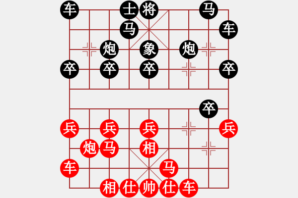 象棋棋譜圖片：手機168永城猛男（2326）先勝虛心學(xué)習(xí)（2362） - 步數(shù)：20 