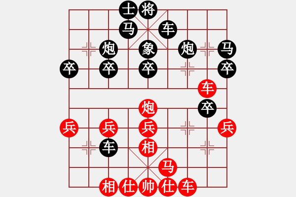 象棋棋譜圖片：手機168永城猛男（2326）先勝虛心學(xué)習(xí)（2362） - 步數(shù)：30 