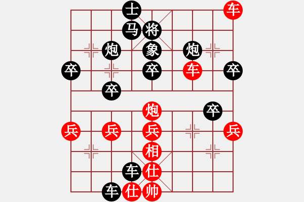 象棋棋譜圖片：手機168永城猛男（2326）先勝虛心學(xué)習(xí)（2362） - 步數(shù)：40 