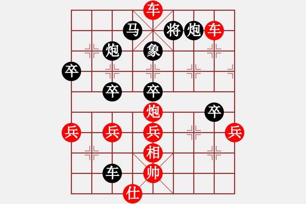 象棋棋譜圖片：手機168永城猛男（2326）先勝虛心學(xué)習(xí)（2362） - 步數(shù)：60 