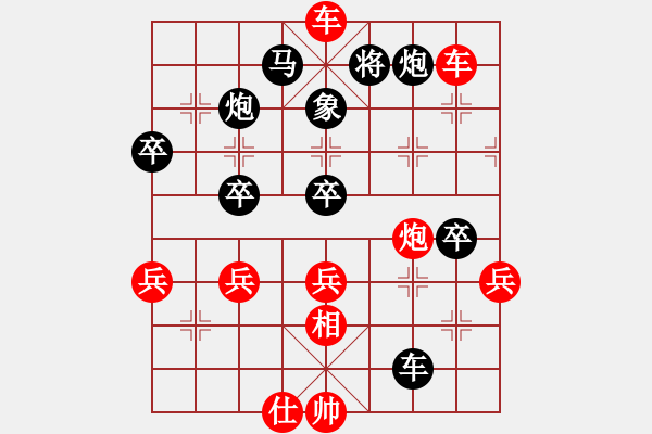 象棋棋譜圖片：手機168永城猛男（2326）先勝虛心學(xué)習(xí)（2362） - 步數(shù)：63 