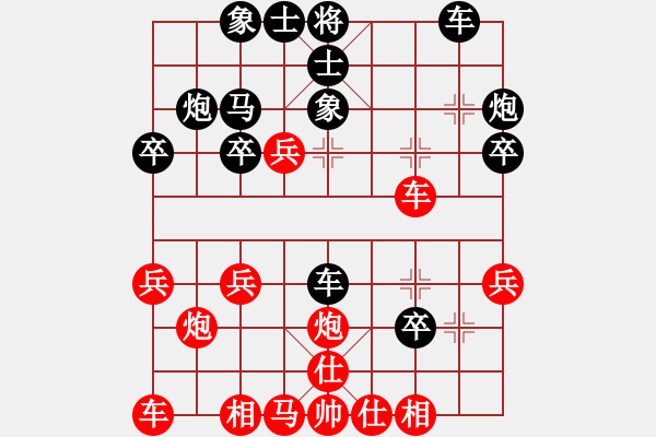 象棋棋譜圖片：鳳鳴朝陽(7段)-負-斗魚(4段) - 步數(shù)：30 