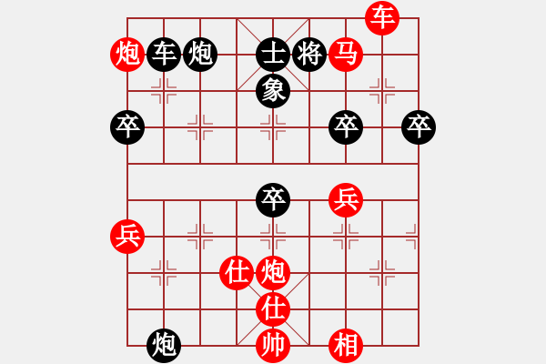 象棋棋譜圖片：浙江二臺(人王)-勝-閑著沒事干(日帥) - 步數(shù)：70 