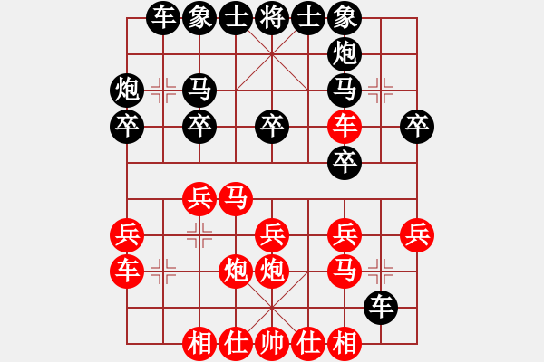 象棋棋谱图片：黄彭清 先和 林军 - 步数：20 