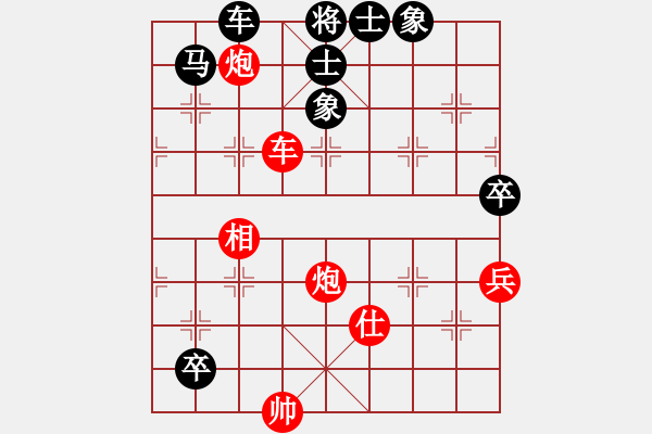 象棋棋譜圖片：weilenitt(7段)-和-花無百日紅(8段) - 步數(shù)：130 