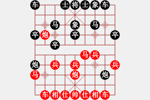 象棋棋譜圖片：weilenitt(7段)-和-花無百日紅(8段) - 步數(shù)：20 