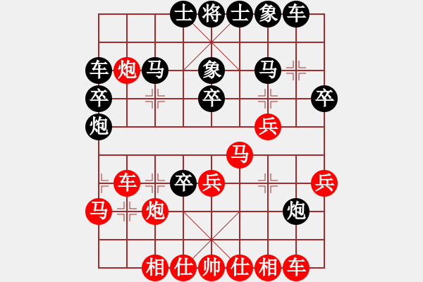 象棋棋譜圖片：weilenitt(7段)-和-花無百日紅(8段) - 步數(shù)：30 