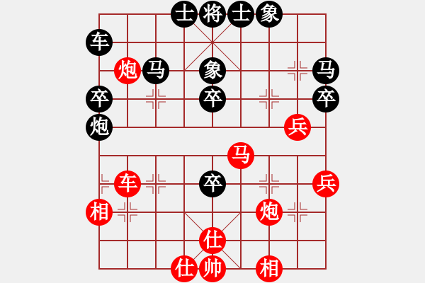 象棋棋譜圖片：weilenitt(7段)-和-花無百日紅(8段) - 步數(shù)：40 