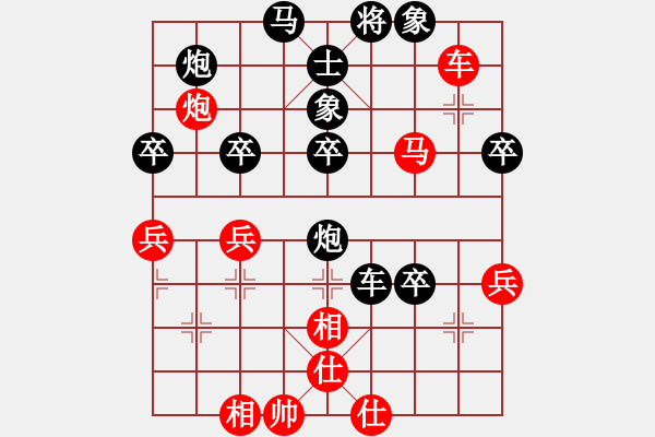 象棋棋譜圖片：女中豪杰[紅] -VS- xshy[黑] - 步數(shù)：40 