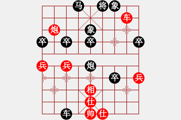 象棋棋譜圖片：女中豪杰[紅] -VS- xshy[黑] - 步數(shù)：48 