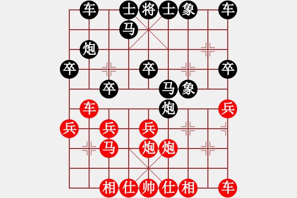 象棋棋譜圖片：2460局 A08-邊兵局-旋風引擎23層(2861) 先勝 徐晃(1450) - 步數(shù)：20 