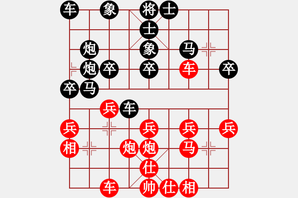 象棋棋譜圖片：148丶⑤。熊[309755806] -VS- 橫才俊儒[292832991] - 步數(shù)：30 