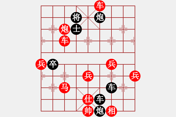 象棋棋譜圖片：反勝為和，釀敗招 - 步數(shù)：80 