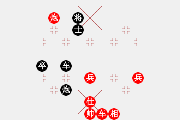 象棋棋譜圖片：反勝為和，釀敗招 - 步數(shù)：90 