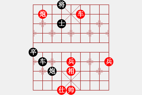 象棋棋譜圖片：反勝為和，釀敗招 - 步數(shù)：98 