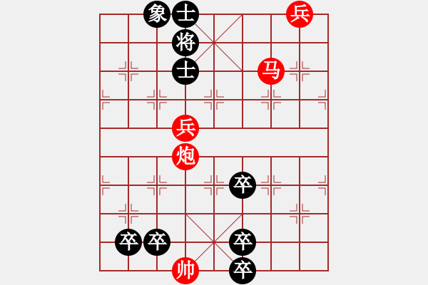 象棋棋譜圖片：《詩棋妙韻》4棋說西游記10大鬧天宮（70） - 步數(shù)：10 