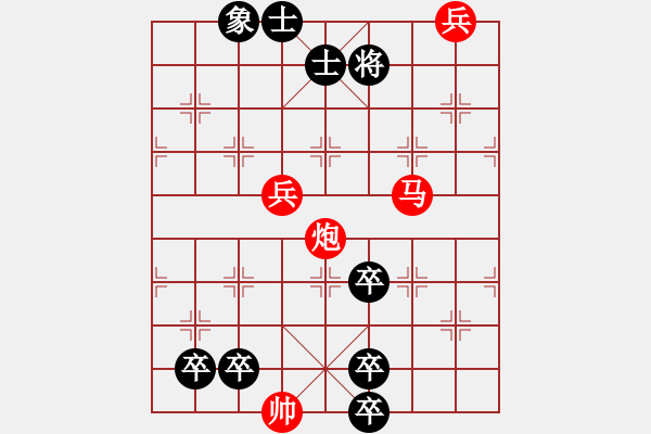 象棋棋譜圖片：《詩棋妙韻》4棋說西游記10大鬧天宮（70） - 步數(shù)：20 