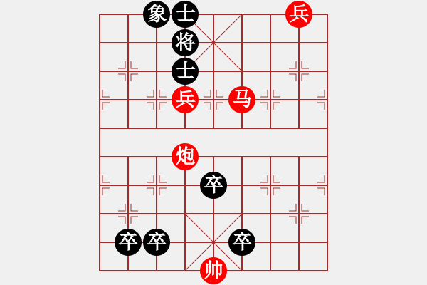 象棋棋譜圖片：《詩棋妙韻》4棋說西游記10大鬧天宮（70） - 步數(shù)：35 