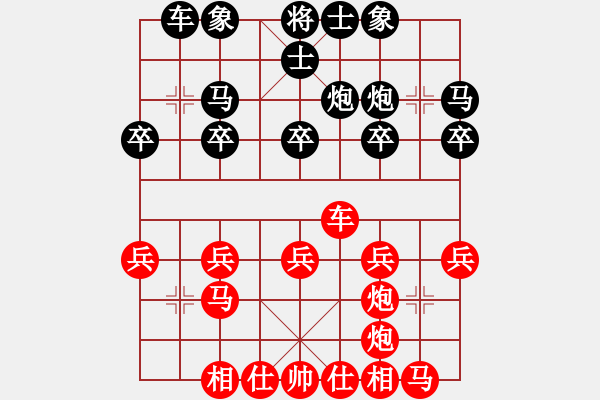 象棋棋譜圖片：漏洞多多，失誤頻頻 - 步數(shù)：20 