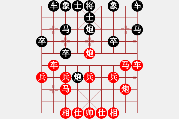 象棋棋譜圖片：橫才俊儒[紅] -VS- 清風(fēng)[黑] - 步數(shù)：20 