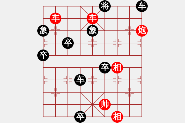 象棋棋谱图片：第90局 姜邓斗智 - 步数：30 